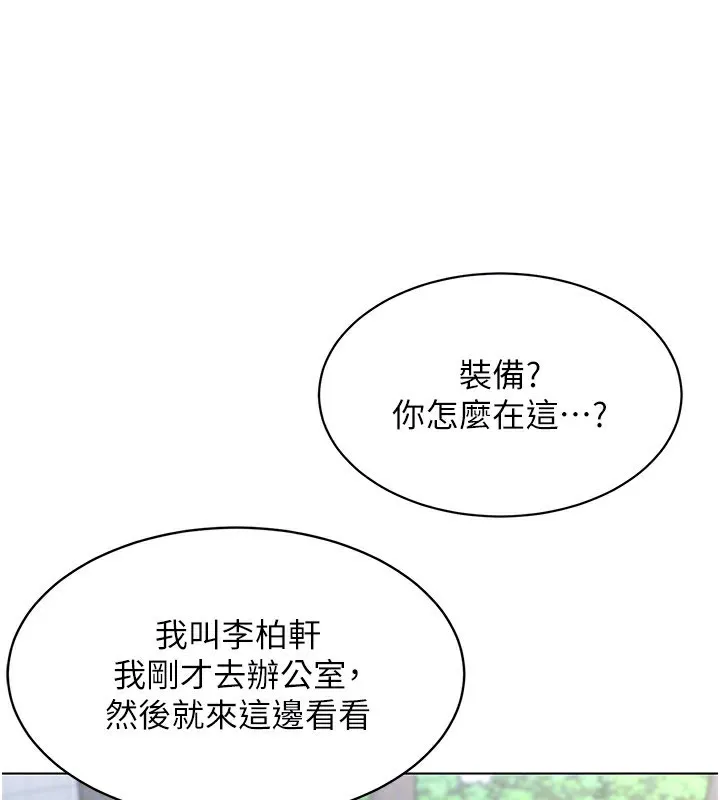 第15话-快速提昇实力的「秘诀」 70